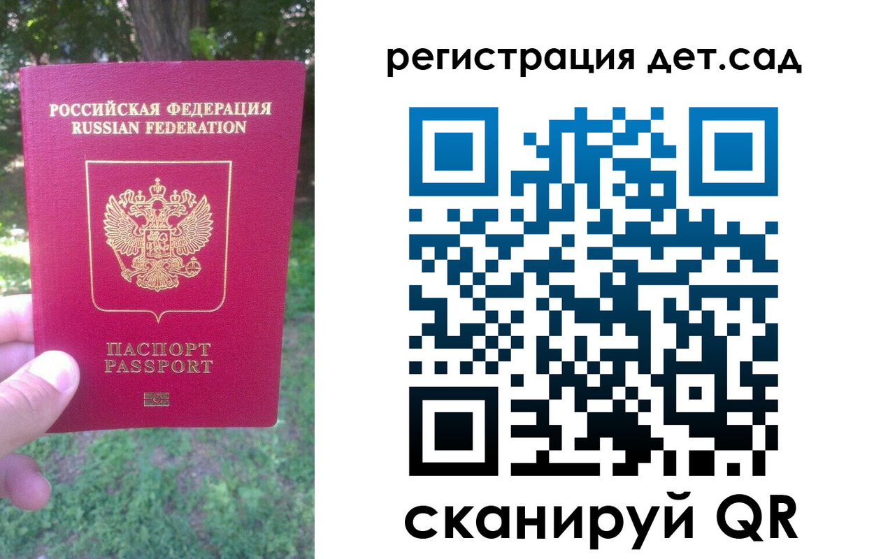 прописка поиск в Сосновке